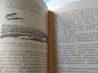 Лот: 18547823. Фото: 3. Плотников Н.Н., проф. О комаре... Литература, книги