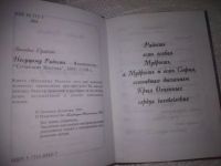 Лот: 25362020. Фото: 2. вб/oz(4092324)Несущему Радость... Литература, книги
