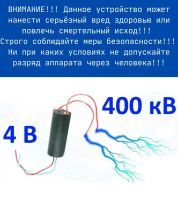 Лот: 23910066. Фото: 3. Высоковольтный генератор напряжения... Красноярск