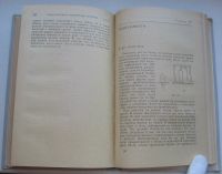 Лот: 18659821. Фото: 7. Хайкин С.Э. Силы инерции и невесомость...