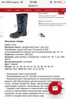 Лот: 10901513. Фото: 3. Спецобувь Восток Сервис форвелд... Красноярск
