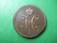 Лот: 19237396. Фото: 3. 3 копейки 1842 г. ЕМ. Коллекционирование, моделизм