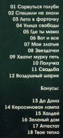 Лот: 4548223. Фото: 3. гр. Бутырка -Улица Свободы-, альбом... Красноярск