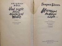 Лот: 17900570. Фото: 7. 14. Повести . Рассказы. Новеллы
