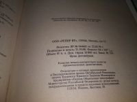 Лот: 18953666. Фото: 2. Домашний доктор. Народная энциклопедия... Медицина и здоровье