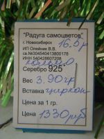 Лот: 10789050. Фото: 3. Серебряное кольцо р.16,5. Красноярск