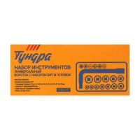 Лот: 25617034. Фото: 5. Набор торцевых головок и бит ТУНДРА...