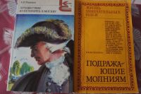 Лот: 6780895. Фото: 6. Книги - 11.