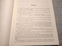 Лот: 24921799. Фото: 8. Oz. (2092319) (Уценка) Игра престолов...