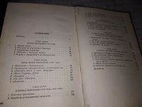 Лот: 17184123. Фото: 4. Мясников А. М. Горький. Очерк...