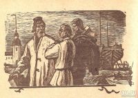 Лот: 13152025. Фото: 7. Шергин Борис - Гости Двины...
