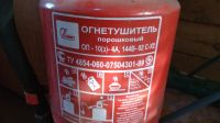 Лот: 16164409. Фото: 2. огнетушитель. Спецодежда, СИЗ, пожарное оборудование