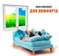Лот: 5695516. Фото: 10. Энергосберегающие окна Rehau,Внимание...