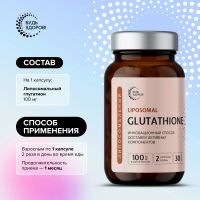 Лот: 24867399. Фото: 2. Будь Здоров Липосомальный Глутатион... Медицина