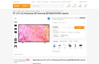 Лот: 21559927. Фото: 7. Умный Телевизор Samsung Qled 4K...