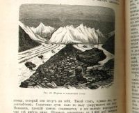 Лот: 18286546. Фото: 7. Герман Клейн. Чудеса земного шара...