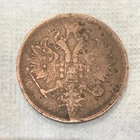 Лот: 9659011. Фото: 2. З копейки 1863 год. Монеты