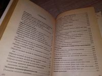 Лот: 12646787. Фото: 13. ок (13..01) Укрепление здоровья...