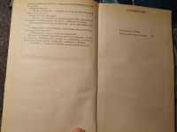 Лот: 25437798. Фото: 4. Кэтрин Куртц Хроники Дерини 1992
