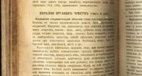 Лот: 20091208. Фото: 11. Лечение домашних животных ( только...