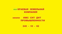 Лот: 4414794. Фото: 2. Земли Промышленности на Б.Хмельницкого... Продажа
