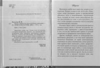 Лот: 19225954. Фото: 2. книга "Игры и приколы для нетрезвой... Литература, книги