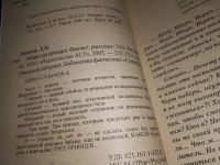Лот: 18820837. Фото: 3. Одним лотом 8 романов из серии... Красноярск