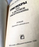 Лот: 13360286. Фото: 12. 📘📕📗📙 Джеймс Фенимор Купер...