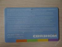 Лот: 2771658. Фото: 3. Подарочный сертификат Связной... Сувениры, подарки
