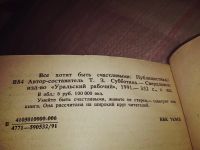 Лот: 14672982. Фото: 4. вб/оз(04...014)*3 (4092352) Все... Красноярск
