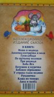 Лот: 16498206. Фото: 3. книга "Русские народные сказки... Литература, книги