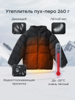 Лот: 25805631. Фото: 4. Пуховик детский Happy Baby, Черный. Красноярск