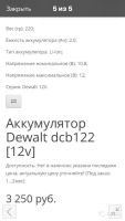 Лот: 16667446. Фото: 3. Аккумулятор. Строительство и ремонт