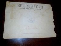 Лот: 8807566. Фото: 2. Конверт 1975 СССР художник А.Кузьмин... Открытки, билеты и др.