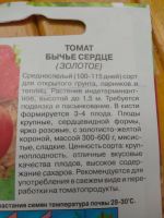 Лот: 17649388. Фото: 5. Томат /помидоры рассада
