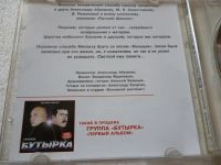 Лот: 11339746. Фото: 4. Бутырка Второй альбом