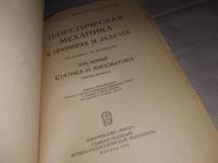 Лот: 6134713. Фото: 11. Моисей Бать, Георгий Джанелидзе...