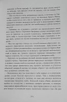 Лот: 21249292. Фото: 3. Варичев А. И. "Конунг". Красноярск