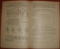 Лот: 17831112. Фото: 7. Иванов и др. Полупроводниковые...