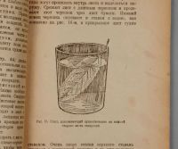 Лот: 15173877. Фото: 4. учебник ботаники 1922 год издания... Красноярск