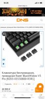 Лот: 18266204. Фото: 4. Клавиатура Razer Blackwidow V3... Красноярск