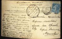 Лот: 16797682. Фото: 2. Дореволюционная художественная... Открытки, билеты и др.