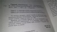 Лот: 10943074. Фото: 2. Гадания экзотические, Ты хочешь... Литература, книги