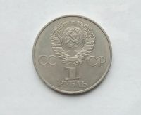 Лот: 25806781. Фото: 2. 1 рубль 1982 60 лет СССР. Монеты