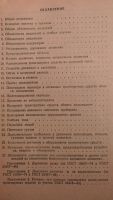 Лот: 5000531. Фото: 4. Правила дорожного движения 1986год... Красноярск