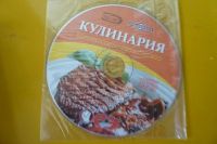 Лот: 3210364. Фото: 4. Книга "1000 лучших рецептов русской... Красноярск