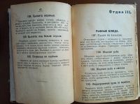 Лот: 25267291. Фото: 18. М.П.Готвальд. Дешевый домашний...