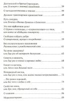 Лот: 17443742. Фото: 4. Легойда Владимир - Человек в шкуре...