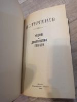 Лот: 19550892. Фото: 2. И. С. Тургенев Рудин дворянское... Литература, книги