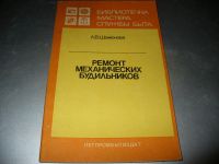 Лот: 9899632. Фото: 5. Разные советские, российские книги...